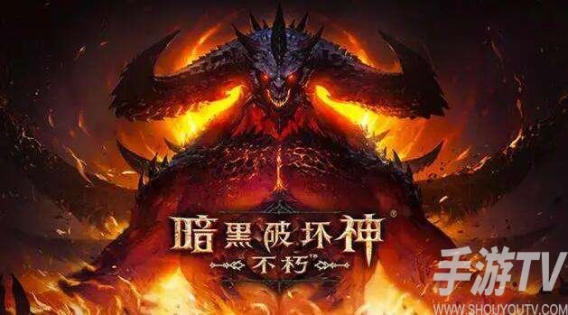 暗黑破坏神不朽平民职业怎么选择 暗黑破坏神不朽平民职业选择攻略