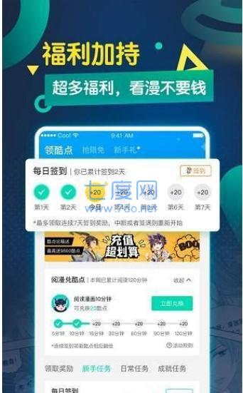 仲夏漫画