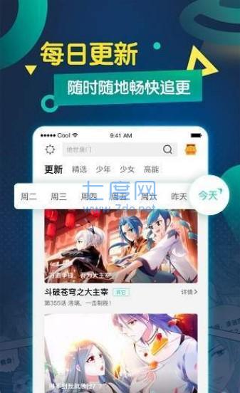 仲夏漫画