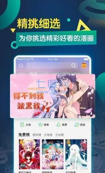 仲夏漫画