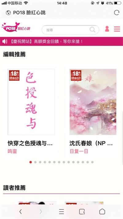 臉紅心跳po18小說