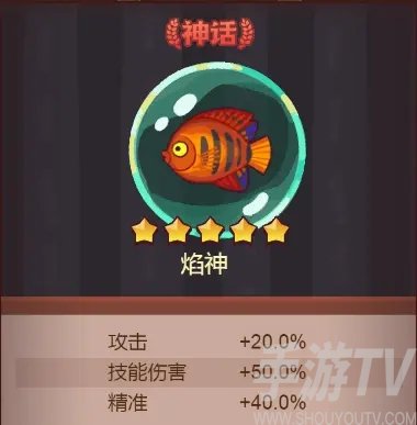 咸鱼之王鱼灵怎么搭配 咸鱼之王鱼灵选择搭配攻略