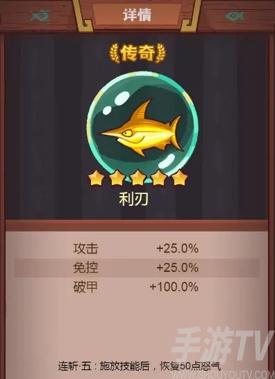 咸鱼之王鱼灵怎么搭配 咸鱼之王鱼灵选择搭配攻略