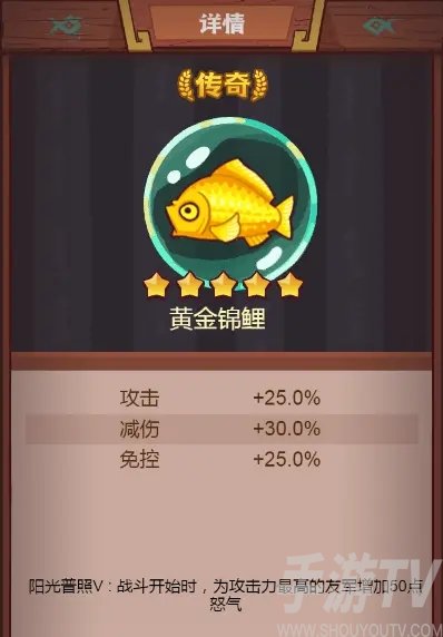 咸鱼之王鱼灵怎么搭配 咸鱼之王鱼灵选择搭配攻略