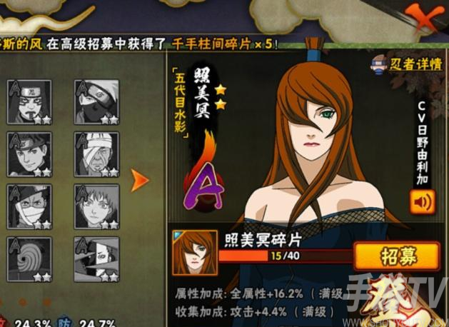 火影忍者手游照美冥怎么获得 火影忍者手游照美冥获取方法