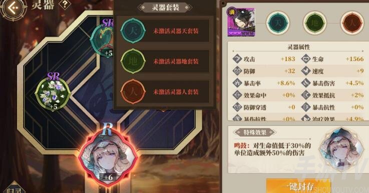 山海镜花灵器系统玩法攻略汇总