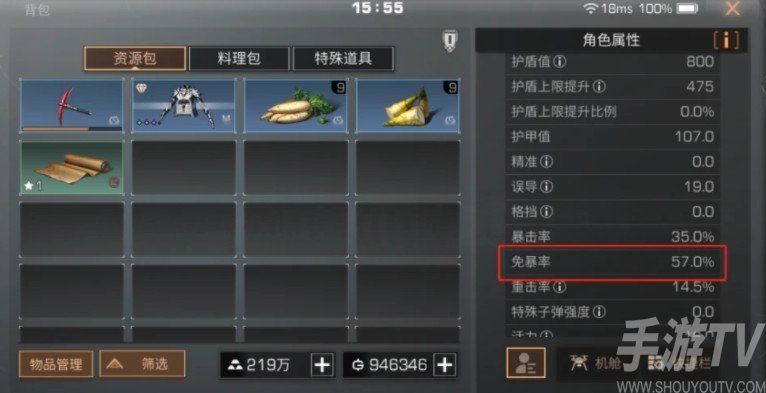 明日之后免暴率怎么提升 免暴率上限是多少