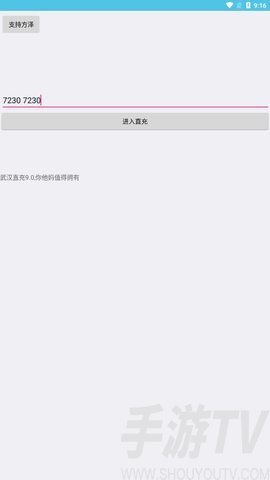 方泽武汉新后台哪里能下载 方泽武汉直充9.0下载地址和使用教程[多图]图片2