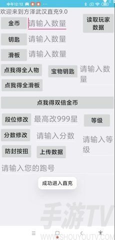 方泽武汉新后台哪里能下载 方泽武汉直充9.0下载地址和使用教程[多图]图片3