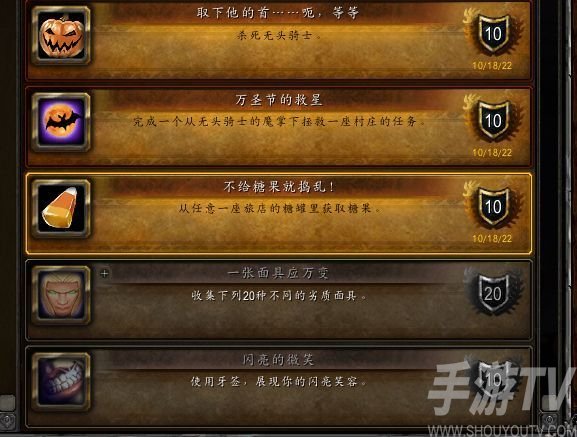 魔兽世界万圣节的奶糖怎么刷？ 万圣节的奶糖在哪里换东西？[多图]图片2