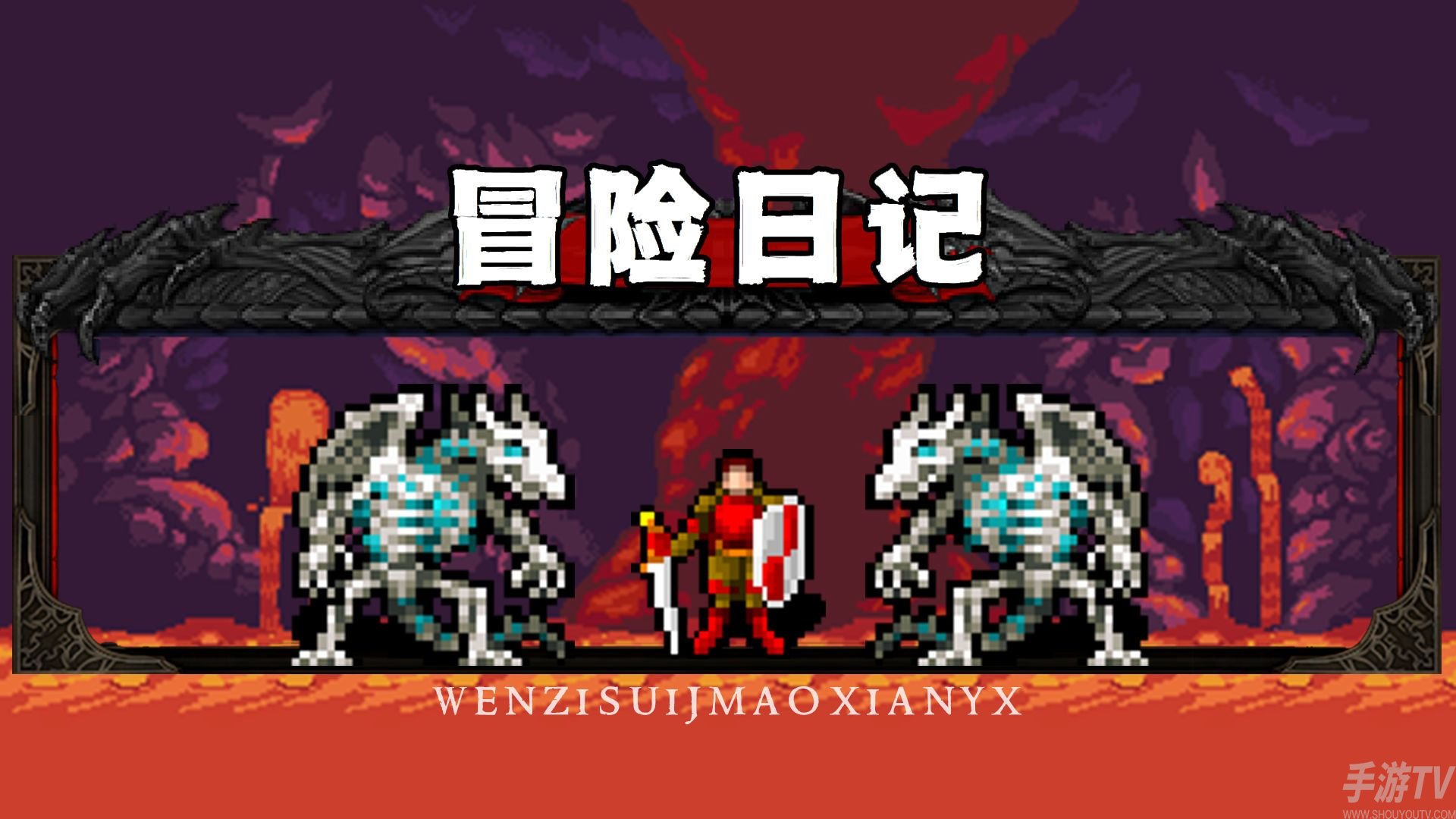 冒险日记合成表 装备合成公式大全图片分享[多图]图片2
