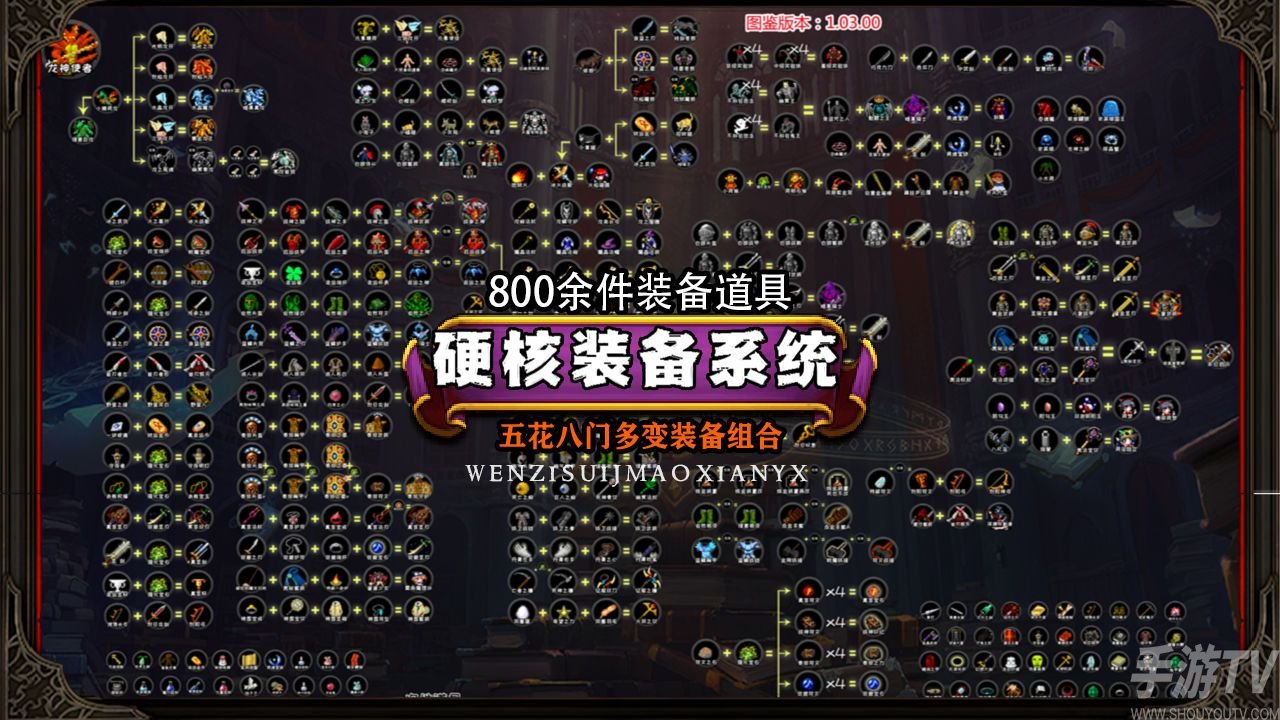 冒险日记合成表 装备合成公式大全图片分享[多图]图片3