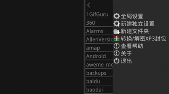 吉里吉里2模拟器截图