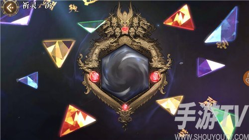 山海镜花祈灵拖哪个颜色的碎片 山海镜花祈灵选择颜色的碎片攻略