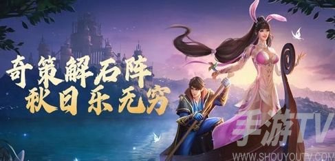 斗罗大陆h5秋风之旅活动攻略 秋风之旅活动玩法奖励介绍[多图]图片1