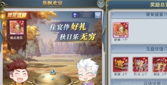 斗罗大陆h5秋风之旅活动攻略 秋风之旅活动玩法奖励介绍[多图]图片2
