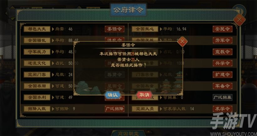 大周列国志委任城邑大夫方法