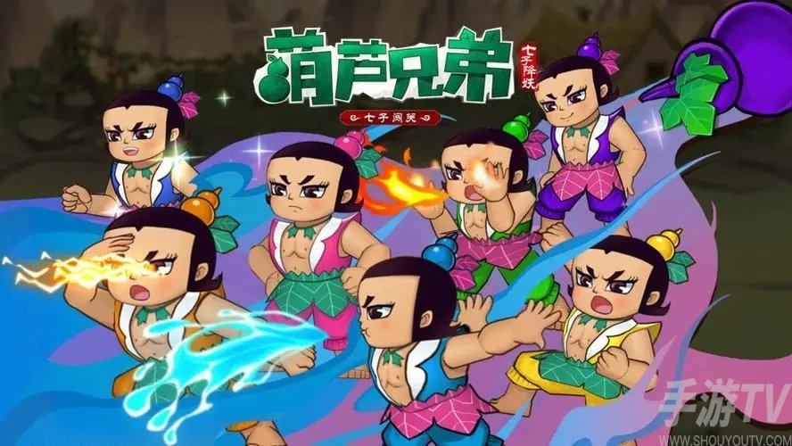 葫芦兄弟七子降妖小蝴蝶碎片获取方法