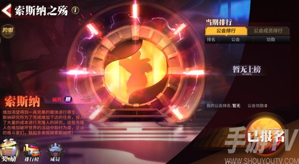 街霸对决索斯纳之殇怎么打 索斯纳之殇打法攻略