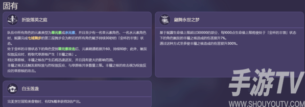 原神妮露技能是什么 原神妮露技能角色天赋解析详解