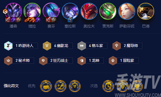 金铲铲之战幽影斗士婕拉玩法攻略