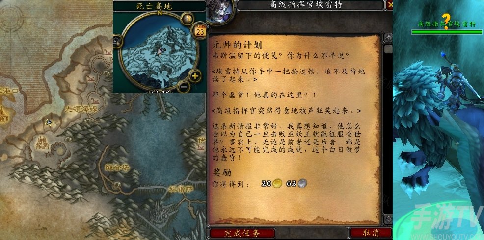 魔兽世界元帅的计划任务怎么做 怀旧服WLK元帅的计划任务攻略[多图]图片2