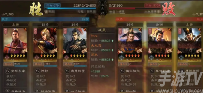 三国志战略版形一权阵容解析-三国志战略版孙权周瑜鲁肃攻略[图]图片1