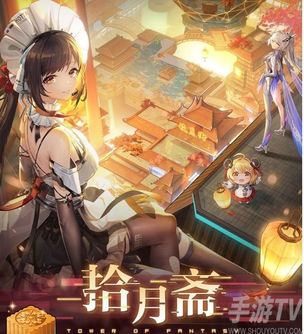 幻塔拾月斋角色月饼喜好汇总-幻塔拾月斋角色月饼喜好是什么[图]图片1