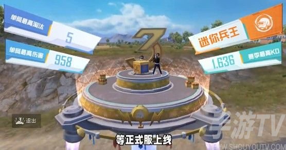 和平精英三周年潮玩舞台玩法介绍-和平精英三周年潮玩舞台怎么玩[图]图片1