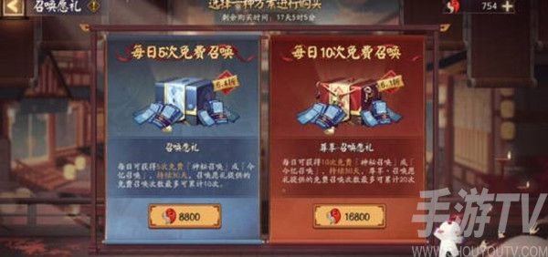阴阳师六周年召唤愿礼怎么买-阴阳师六周年召唤愿礼购买流程[多图]图片1