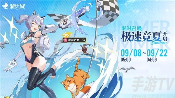 猫之城激潮之夏涂鸦搭配分享-猫之城激潮之夏涂鸦搭配推荐[图]图片1