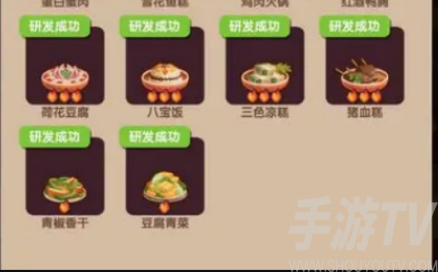 爆炒江湖仰望星空菜谱获取攻略-爆炒江湖仰望星空菜谱怎么得[图]图片1