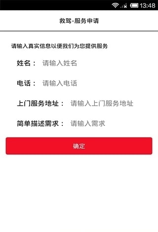 救驾