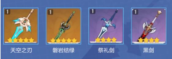 行秋武器攻略