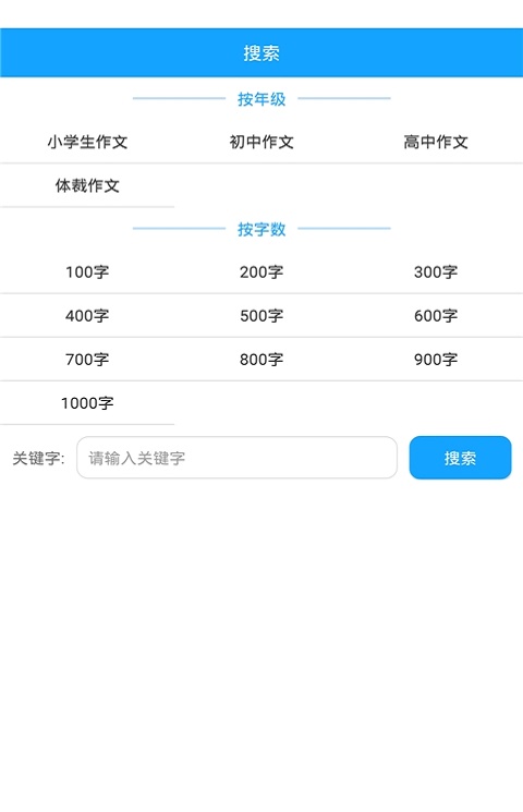 学优作文