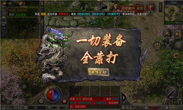 鸿蒙合击御龙战歌截图