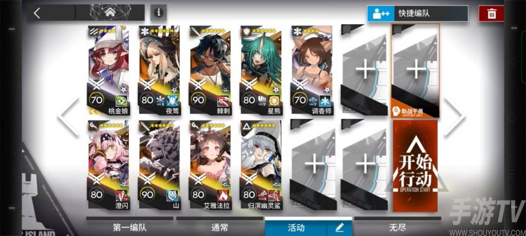 明日方舟淬火尘霾第20关攻略