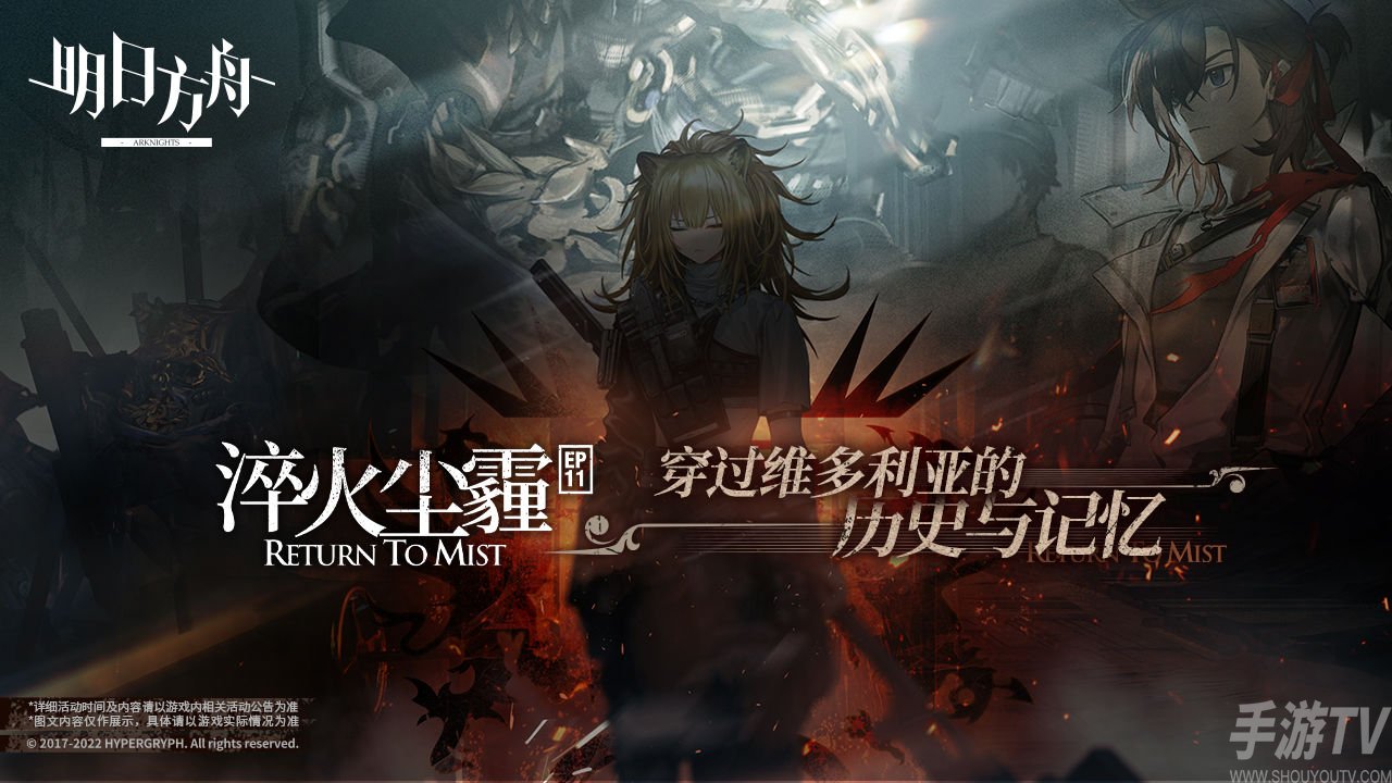 明日方舟淬火尘霾第20关攻略
