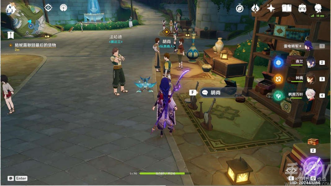 原神妮露传说任务怎么做 原神妮露传说任务最全流程攻略