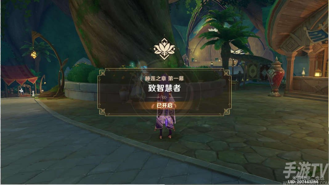 原神妮露传说任务怎么做 原神妮露传说任务最全流程攻略