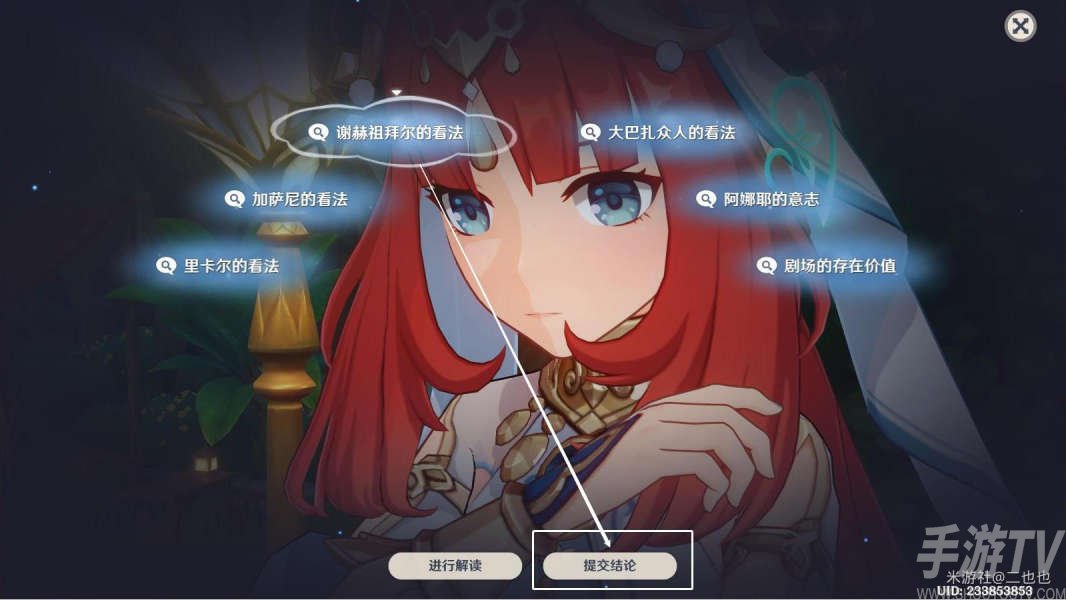 原神妮露传说任务怎么做 原神妮露传说任务最全流程攻略