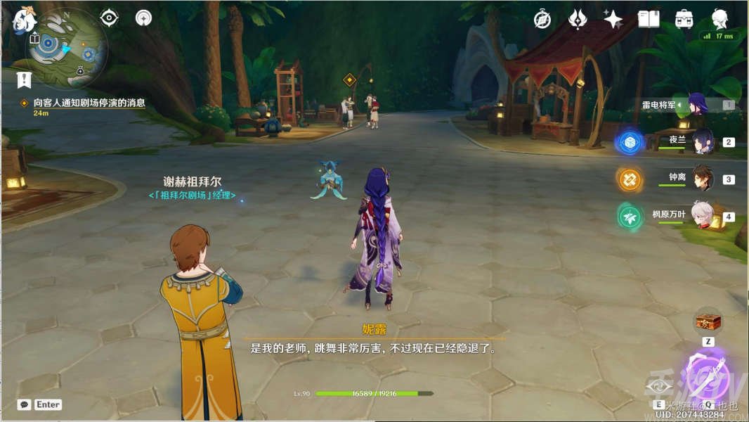 原神妮露传说任务怎么做 原神妮露传说任务最全流程攻略