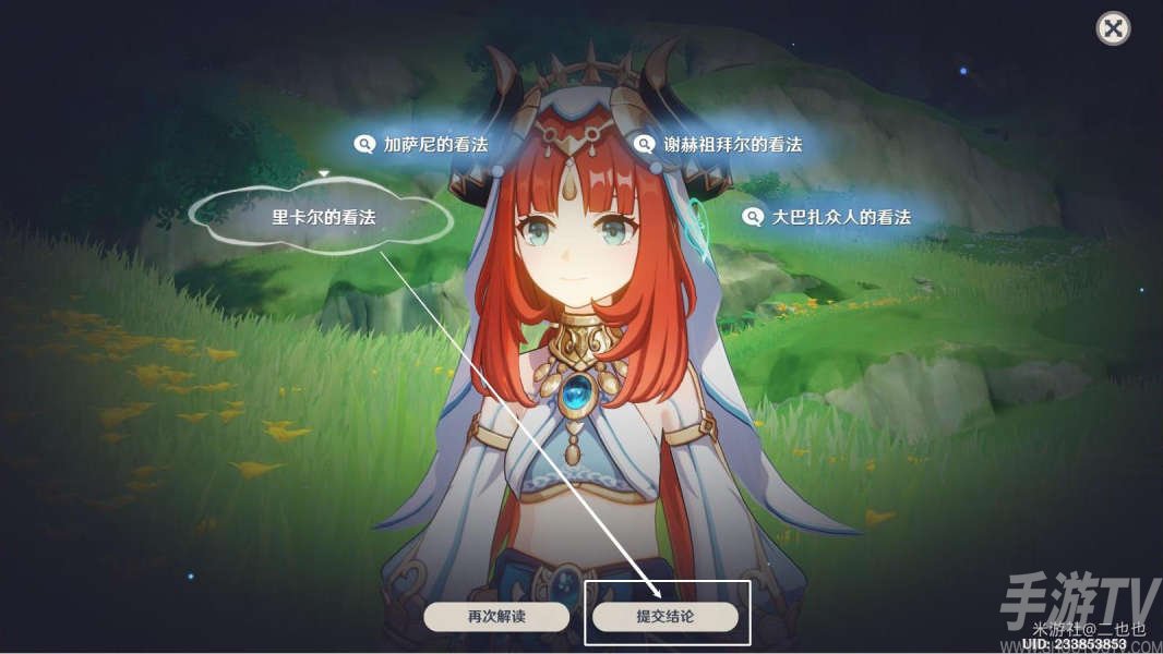 原神妮露传说任务怎么做 原神妮露传说任务最全流程攻略