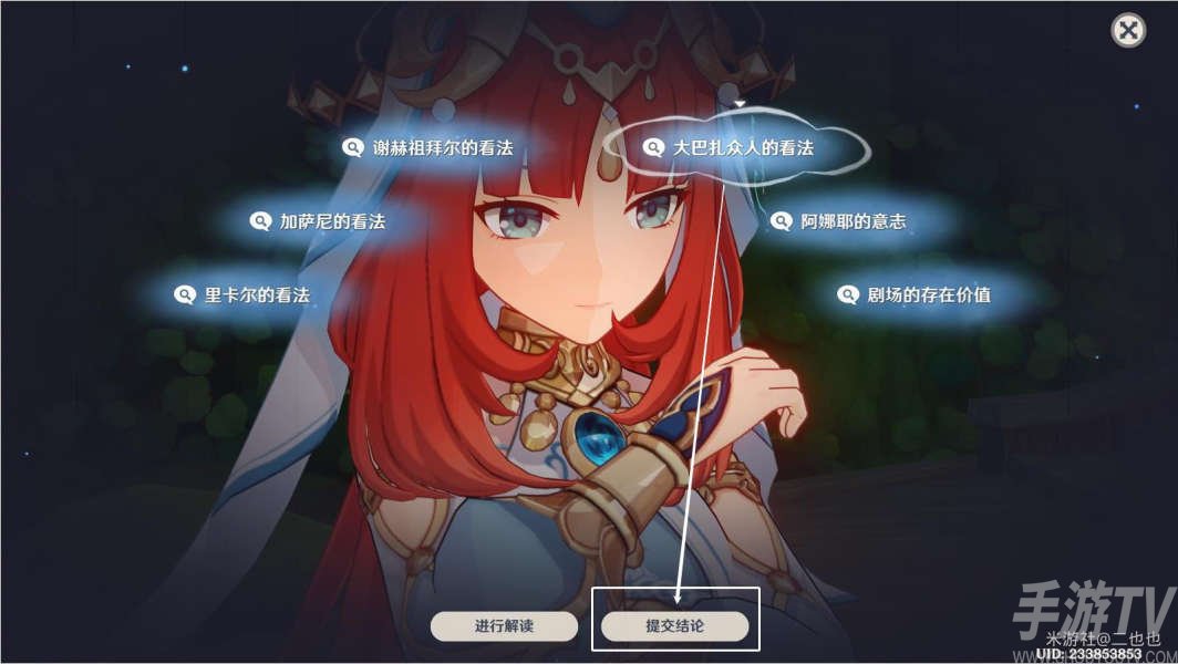 原神妮露传说任务怎么做 原神妮露传说任务最全流程攻略