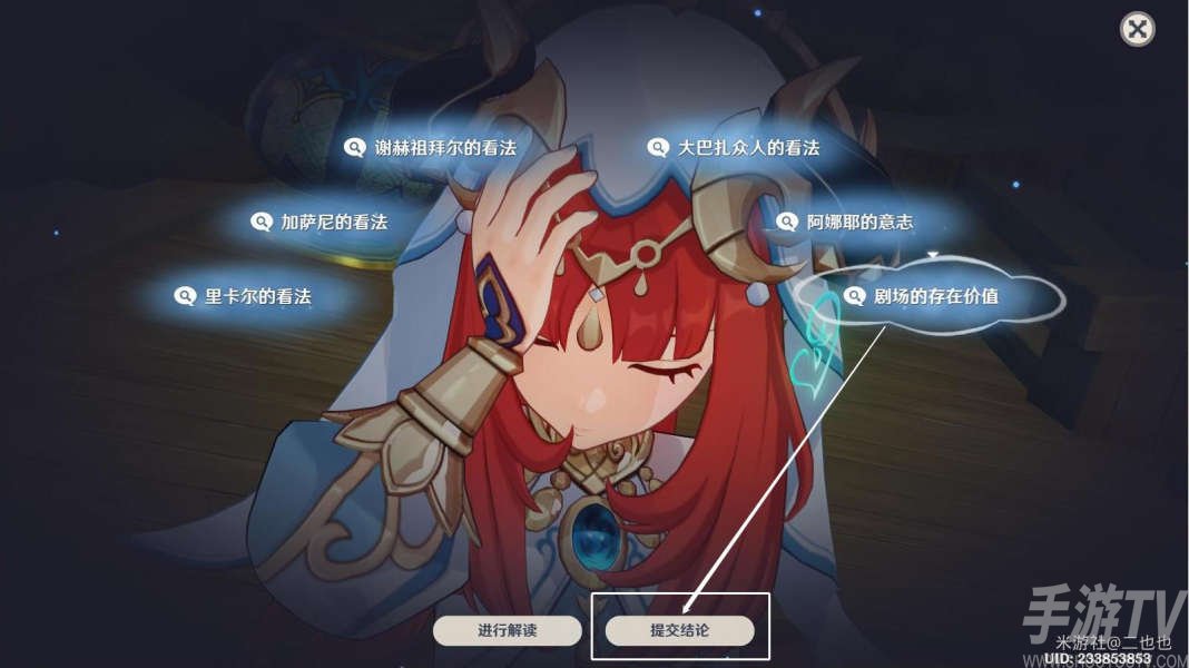 原神妮露传说任务怎么做 原神妮露传说任务最全流程攻略