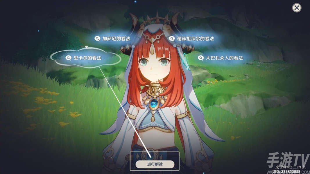 原神妮露传说任务怎么做 原神妮露传说任务最全流程攻略