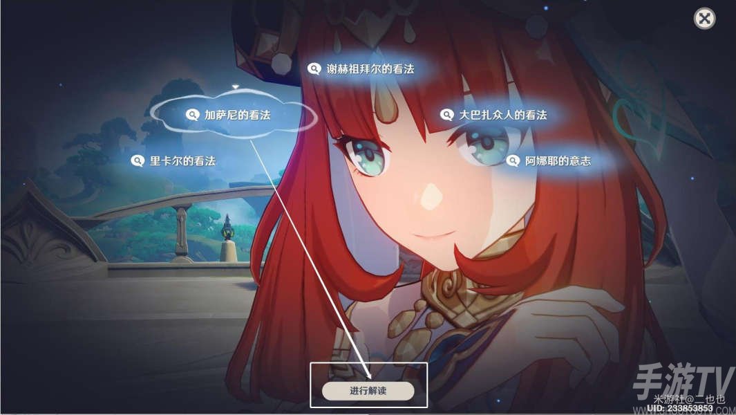 原神妮露传说任务怎么做 原神妮露传说任务最全流程攻略
