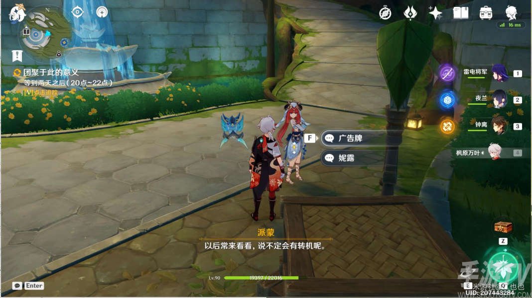 原神妮露传说任务怎么做 原神妮露传说任务最全流程攻略