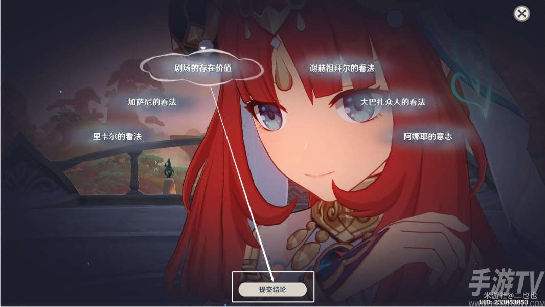 原神妮露传说任务怎么做 原神妮露传说任务最全流程攻略