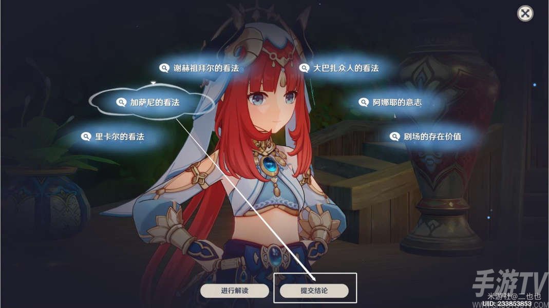 原神妮露传说任务怎么做 原神妮露传说任务最全流程攻略